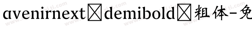 avenirnext demibold 粗体字体转换
